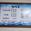 산호해물아구찜 이미지