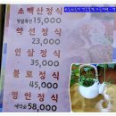 약선당식당 이미지