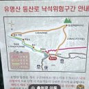 가평 유명산 이미지