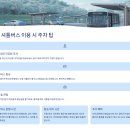 곤지암초등학교 | 화담숲 주차공간 부족하다던데…주말엔 어디에 세워야 할까?