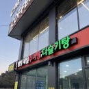 웰빙제일추어탕다슬기탕 | 밀양 웰빙제일추어탕다슬기탕