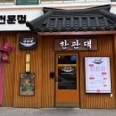 당진시 우두동 북문로1길 이미지