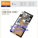 경동해피리움 오피스텔 이미지