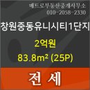 유니부동산중개사무소 이미지