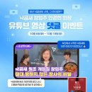 [소상한TV] 유튜브 영상 댓글 이벤트 ~ 10월 18일 이미지