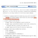 법인세 의제배당 T2 해산 → 수배익불 산식 분자 tax주식&#34;적수&#34; 자료판단 질문입니다. 이미지