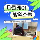 다킬케어