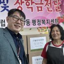 구월4동 무료급식센터 이미지