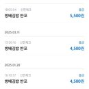 방배김밥반포원베일리점
