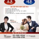 위노블결혼정보 이미지