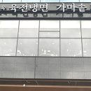 교동국제갈비 이미지