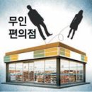 우리들의 편의점 이미지