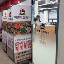 희성프라자 | 월계역 맛집 추천, 주차 가능한 등촌샤브칼국수 월계점 2인 샤브세트후기