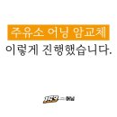 전동주유소 이미지