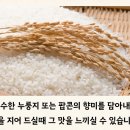 누룽지마켓
