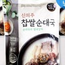 신의주순대국 이미지