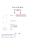 일송행정사무소 이미지