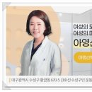 아영 산부인과 의원 이미지