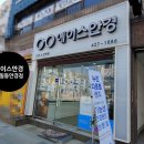 에이스안경원 이미지
