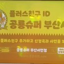 포차끝판왕 서면점 이미지