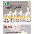 모듬북난타 이미지