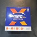 만수약국 | 인천에서 소문난 약국성지 위케어 만수약국 영양제 구매후기 &amp; 가는방법