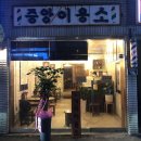 중앙이용소 이미지