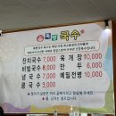 금포로-L | [김포] 곱빼기 추가 요금 없는 생활의 달인 국수 맛집 | 뚝방국수 내돈내산 후기