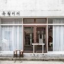 곰곰카페