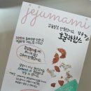 초등 아이와 함께 제주 여행 1일차 한라산 소주 공장 투어 후기/예약 필수!