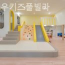 더멜로우키즈풀빌라 이미지