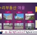 온누리공인중개사사무소 이미지