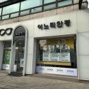 이노티안경 하안점 이미지