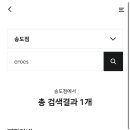 현대아울렛크록스
