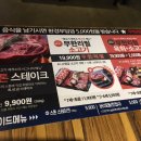 무한생고기