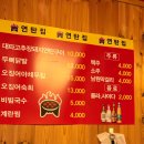 평화동주유소 | 전주 평화동 맛집 : 연탄집