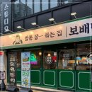 보배반점(정관점) 이미지