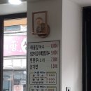 동오마을 칼국수 일신참칼국수