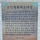 2023년 하계휴가 둘째날.. 전북 군산시 ＜관리도~군산 일본인가옥~동국사~군산역사관＞~.. 이미지