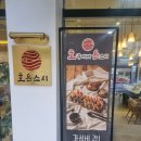 호주에서온스시 이미지