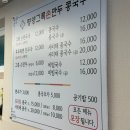 평양그륵손만두콩국수 | 부천 송내역 맛집 법원 근처 평양그륵손만두콩국수