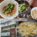 본향칼국수 | 산본 현지인 칼국수 맛집 &#39;본향&#39; 내돈내산 감동 후기