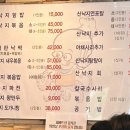 성가네낙지마을 이미지
