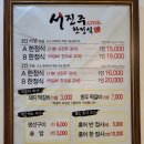 서진주한정식 | 가성비가좋은식당 서진주한정식
