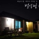 별똥별 채집소 이미지