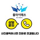 플라이매쓰학원