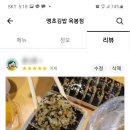 땡초김밥옥봉점