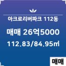 래미안파크공인중개사사무소 이미지