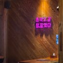 촌댁 | 첨단 맥주집 룸 술집 [촌댁맥주] 2차 회식 추천 내돈내산 후기