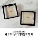 [모녀반지] 준쥬얼리 레코드 1부 다이아몬드 반지 후기♥